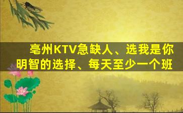 钦州KTV招聘