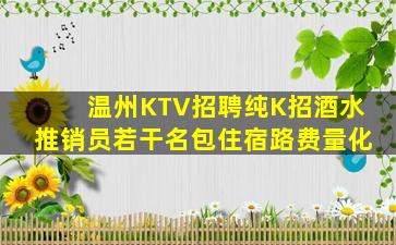 昭通夜场招聘